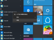 Win10哪些组件可以卸载