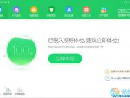 Win10在开机的时候经常会弹出热门资讯怎么解决