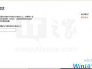 给长辈设置Win10系统的注意事项