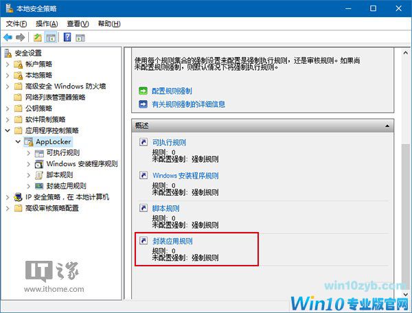 还原纯真Win10：预装第三方应用/游戏屏蔽大法