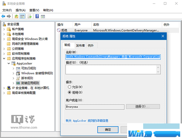 还原纯真Win10：预装第三方应用/游戏屏蔽大法