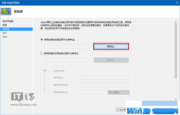 还原纯真Win10：预装第三方应用/游戏屏蔽大法