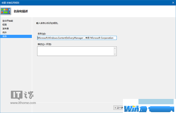 还原纯真Win10：预装第三方应用/游戏屏蔽大法