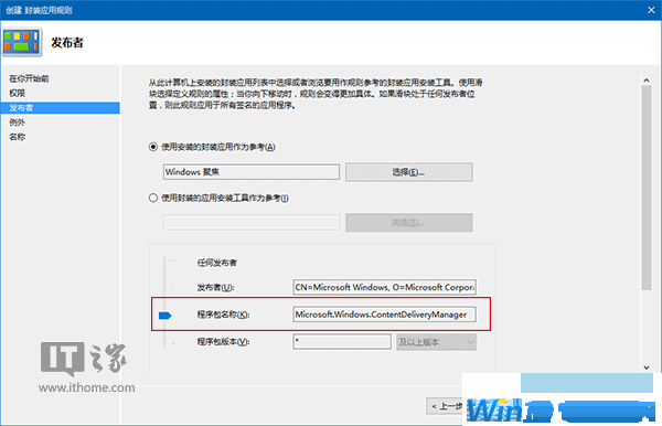 还原纯真Win10：预装第三方应用/游戏屏蔽大法