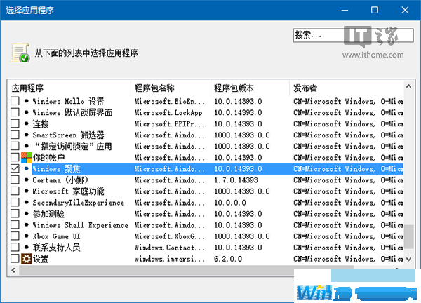 还原纯真Win10：预装第三方应用/游戏屏蔽大法