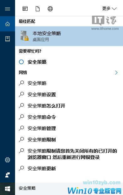 还原纯真Win10：预装第三方应用/游戏屏蔽大法