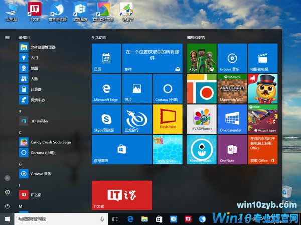 Win10预装第三方应用/游戏如何屏蔽 三联