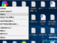 win10家庭组怎么关闭