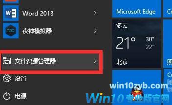 win10电脑关机后自动重启怎么回事？原因与解决办法