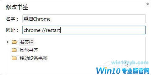 Win10系统下Chrome占用内存太大怎么办？教你一键搞定
