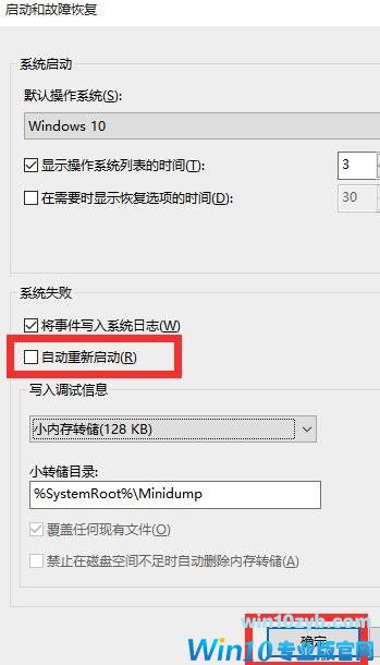 win10电脑关机后自动重启怎么回事？原因与解决办法