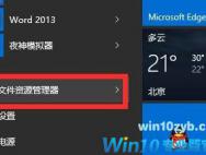 win10电脑关机后自动重启的解决斑办法