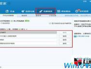九大技巧提高win10电脑运行速度