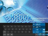 一招让Win10屏幕键盘回归经典