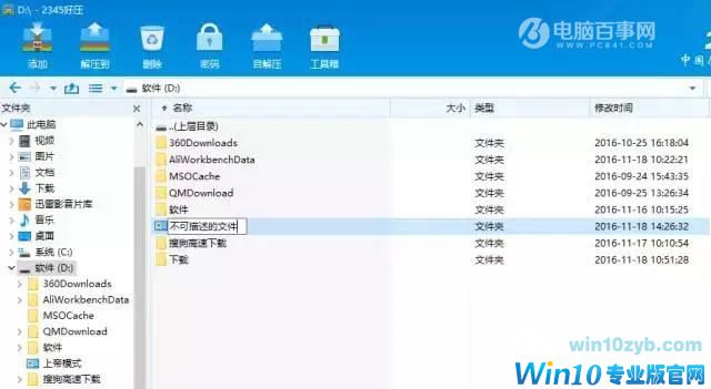 99%的人都不知道！巧用Win10上帝模式隐藏文件方法
