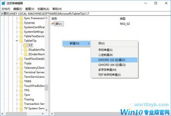 Win10如何启用经典模式的屏幕键盘？