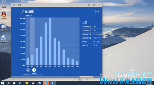 Win10系统的七大亮点
