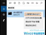 Win10账户停用无法开机如何解决?