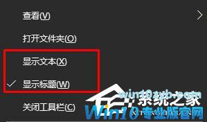 Win10系统快速启动栏的详细设置教程(3)