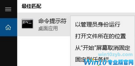 Win10用户账户停用无法开机的解决设置攻略