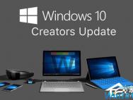 升级Windows 10创意者更新的十大理由