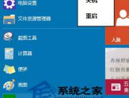 win10关机选项添加休眠的方法