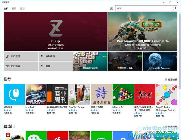 Windows10 S怎么样？Windows10 S六大新特性介绍