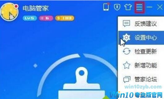 win10回收站右键菜单怎样添加&ldquo;清理垃圾&rdquo;选项