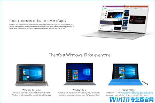 Windows10 S怎么样？Windows10 S六大新特性介绍