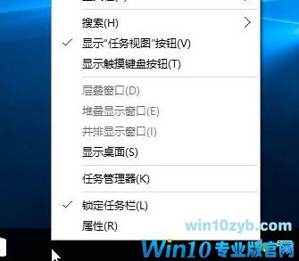 Win10系统隐藏搜索框的小技巧