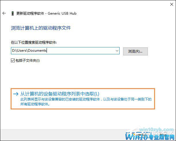 Win10无法识别USB设备怎么办？电脑无法识别USB设备处理方法