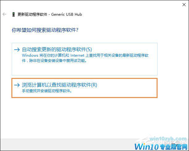 Win10无法识别USB设备怎么办？电脑无法识别USB设备处理方法
