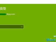 Win10账号是什么