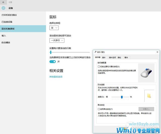 升级WIN10后 键盘上的秘密你都知道吗 