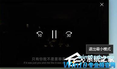 Win10创意者如何开启画中画功能？