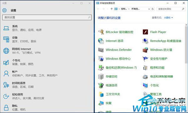 Win10系统使用体验 优缺点大揭露