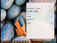 Win10内部预览版16188怎么使用半透明磨砂玻璃效果?