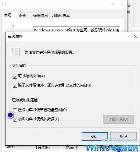 win10系统文件夹加密怎么取消?