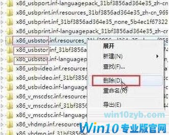 Win10清除U盘使用痕迹的方法 Win10清除U盘使用痕迹的方法_新客网