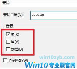 Win10清除U盘使用痕迹的方法 Win10清除U盘使用痕迹的方法_新客网