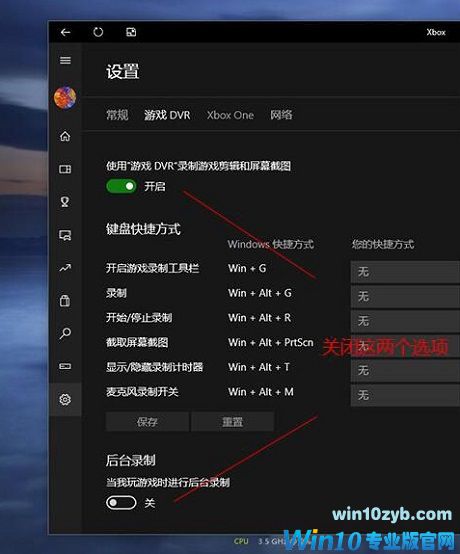 Win10系统玩游戏很卡怎么办?