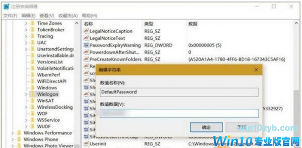 让Win10系统自动登录不出现登录界面的设置方法(1)