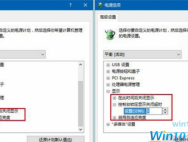 Win10系统锁屏时间的设置方法