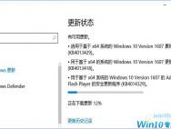 Win10创意者更新补丁后一直卡在登录界面怎么办？
