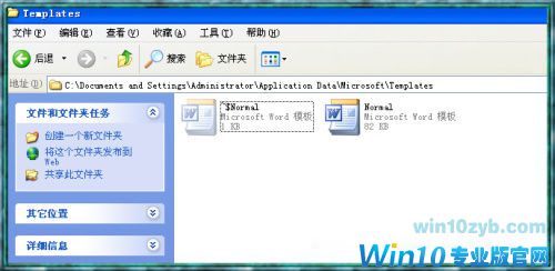 word安全模式怎么解除