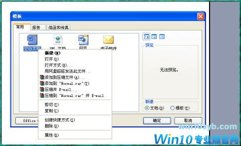 word安全模式怎么解除
