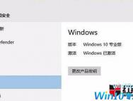 如何免费使用正版WIN10