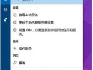 Win10 PIN码不能用的解决方法 Win10 PIN码登录失效怎么办