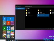 如何在Windows 10中启用隐藏的文件资源管理器