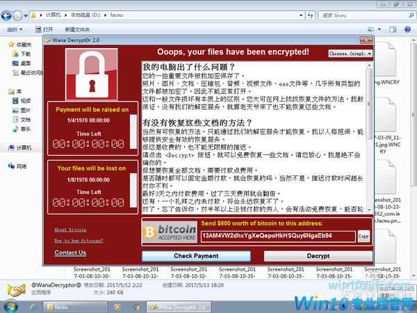 被Wannacry勒索病毒删除的文件如何找回？1.jpg